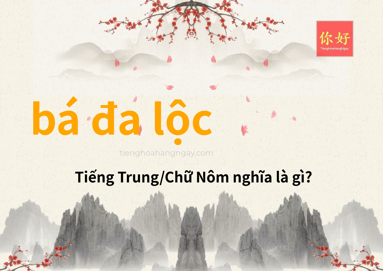 bá đa lộc tiếng Trung là gì?